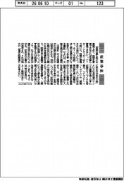 産業春秋／ＡＩと「時の記念日」