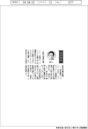 経営ひと言/オービック・橘昇一社長「人財が成長の源」