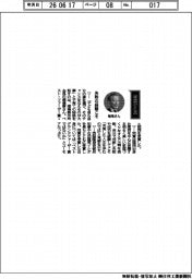 経営ひと言／堀場製作所・堀場厚会長「失敗の経験こそ」