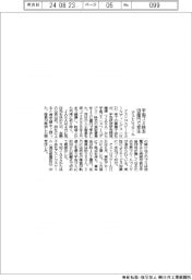 アストロスケールHD、宇宙ゴミ除去 120億円で受注