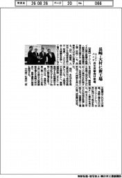 コージンバイオ、長崎・大村に新工場　再生医療向け培地