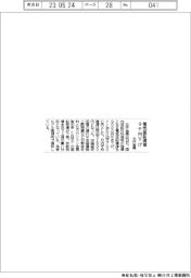 　三井金属　電気亜鉛建値　９０００円下げ