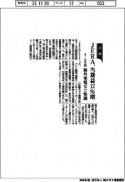 ＪＥＲＡの４－９月期、当期益１２％増　海外発電など堅調