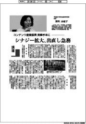 講壇／コンテンツ産業振興、英韓手本に　早稲田大学政治経済学術院教授・深川由起子氏