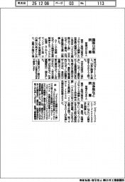 国際ロボ展閉幕 来場15万6千人
