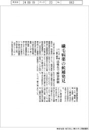 阪大、繊毛病の治療薬候補発見　たんぱく質リン酸化酵素　活性化で障害抑制