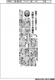 アーチオン社長、車両データ活用サービス　日野自・ふそう共通化