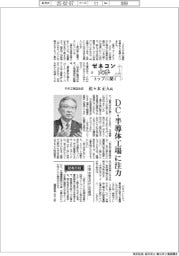 ゼネコン大手トップに聞く(5)竹中工務店社長・佐々木正人氏