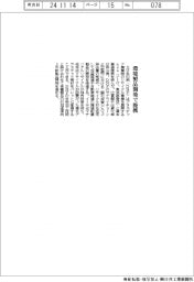 大日印、環境製品開発で提携