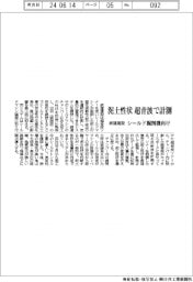 鉄建建設、泥土性状　超音波で計測　シールド掘削機向け