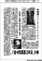 ニュース拡大鏡／東大、洪水７２時間前予測へ　