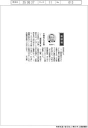 経営ひと言／ブラザー工業・池田和史社長「米関税に対応策」