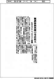 ＫＨネオケム、糖鎖修飾核酸の受託拡大　ＨＳＳと提携