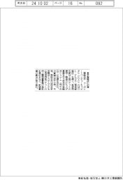 商船三井、将来宇宙輸送システムに出資