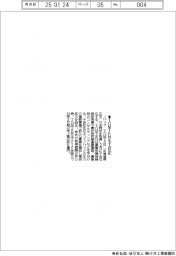 ノバック、TOMTENを子会社化