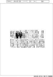 イビデン、岐阜大と４分野研究で包括協定
