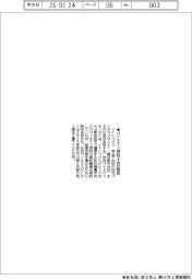 イーレックス、バイオマス燃料子会社吸収