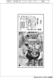 リケジョneo（３０１）大阪ガス・川端優希（かわばた・ゆうき）さん