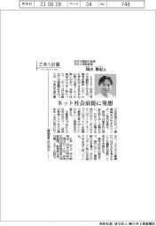 さあ出番/双日中国総代表兼双日上海総経理・岡田勝紀氏 ネット社会前提に発想