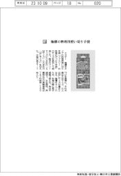 エステー／極薄の料理用使い切り手袋