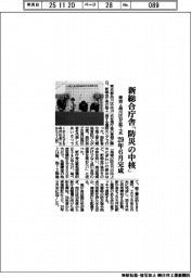 東京・品川区、新総合庁舎「防災の中核」　起工式行う