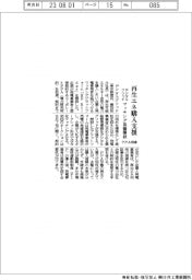 デジタルグリッド、再生エネ購入支援　ＰＰＡ促進のマッチング基盤開設
