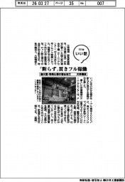 ファイルいい話／三幸機械　超大型・特殊仕様の複合加工