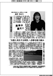 未来を変える／東京大学未来ビジョン研究センター教授・高村ゆかり
