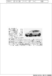 ボルボ、EV小型SUV オンライン販売