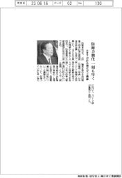 防衛力強化一刻も早く　防衛省、会計合理化など議論