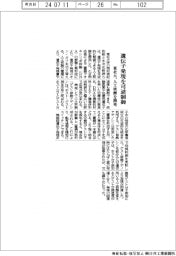 東北大、遺伝子発現を可逆制御　人工核酸を開発