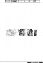 ひろしま産振機構、次世代リーダー今年度5社選定