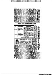 地政学リスクと経済安全保障（９）東南アジア、供給網再構築への視座