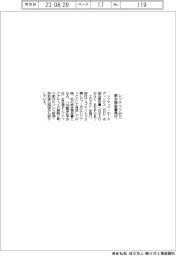 レゾナックＨＤ、統合報告書を発行