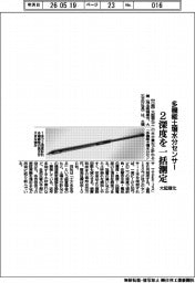 大起理化が多機能土壌水分センサー　２深度を一括測定