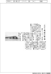 タグチ工業、福山に新工場　油圧シリンダー一貫生産