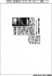 アルフレッサ、ヤマトと実証 猛暑下 安全に医薬配送