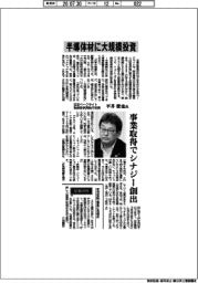 インタビュー／住友ベークライト取締役常務執行役員・平井俊也氏　半導体材に大規模投資