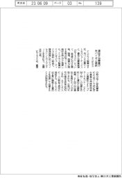 アステラス、遺伝子治療薬で米バイオと契約