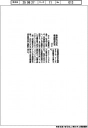 サタケ、食品事業分社化　商品開発力を強化