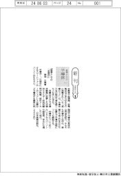 新刊／菊地正典著『教養としての「半導体」』