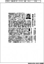 【おくやみ】利根川進氏(日本人初 ノーベル生理学・医学賞)