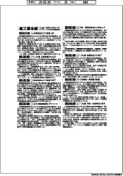 ３月の全国鉱工業生産