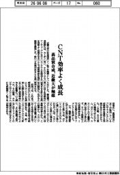 近畿大、ＣＮＴ効率よく成長させる触媒開発