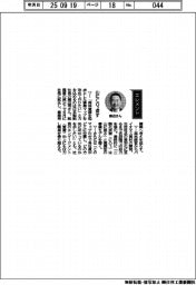 経営ひと言／日本製紙・瀬辺明社長「山にＣＯ２戻す」