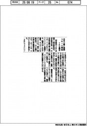 ＴＫＣ全国会、日本公庫と提携スキーム構築