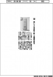ナリス化粧品/潤い与え角質取り除く多機能化粧水