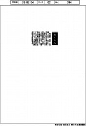 【おくやみ】鳥谷部恭氏(元千代田火災社長)