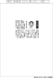 経営ひと言／北海道大学・飯塚芳徳准教授「波及効果に期待」