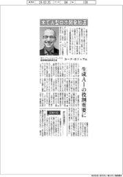 インタビュー/米イノベーションワークス最高戦略運用責任者・カーク・ボトゥラ氏 米で人型ロボ開発加速
